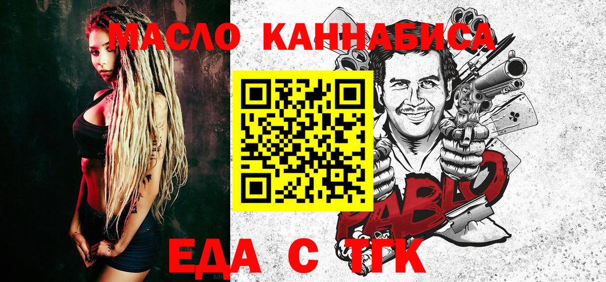 Самара  Еда ТГК марихуана  Вход с VPN 