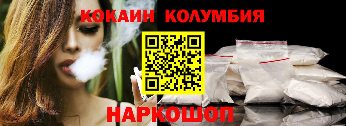 КОКАИН 97%  COCAIN VHQ  Вход с VPN  Самара 