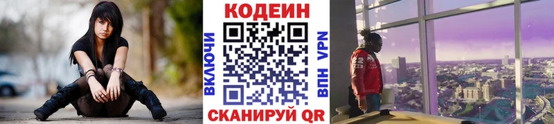 Codein напиток Lean (лин)  kraken как зайти  Самара 