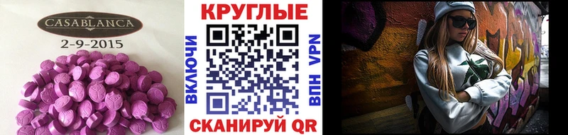 Экстази VHQ  магазин продажи   Самара 