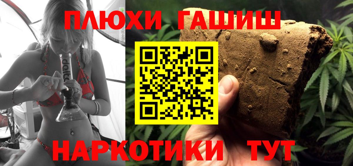 ГАШ гашик Самара