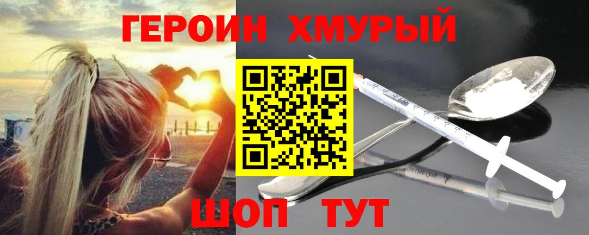 Самара  ГЕРОИН Афган  Героин  Вход с VPN 