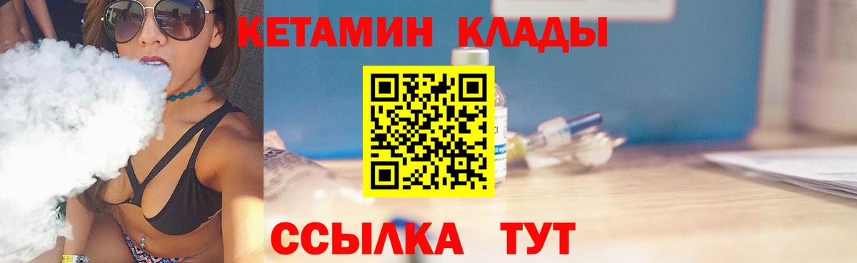КЕТАМИН ketamine  Вход с VPN  Самара 