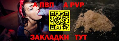 альфа пвп VHQ Магадан