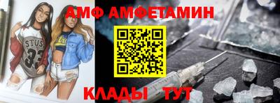 амф Новозыбков