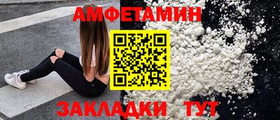 амф Новозыбков
