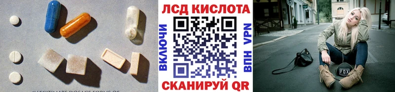 ЛСД экстази кислота  цены наркотик  MEGA зеркало  Самара 