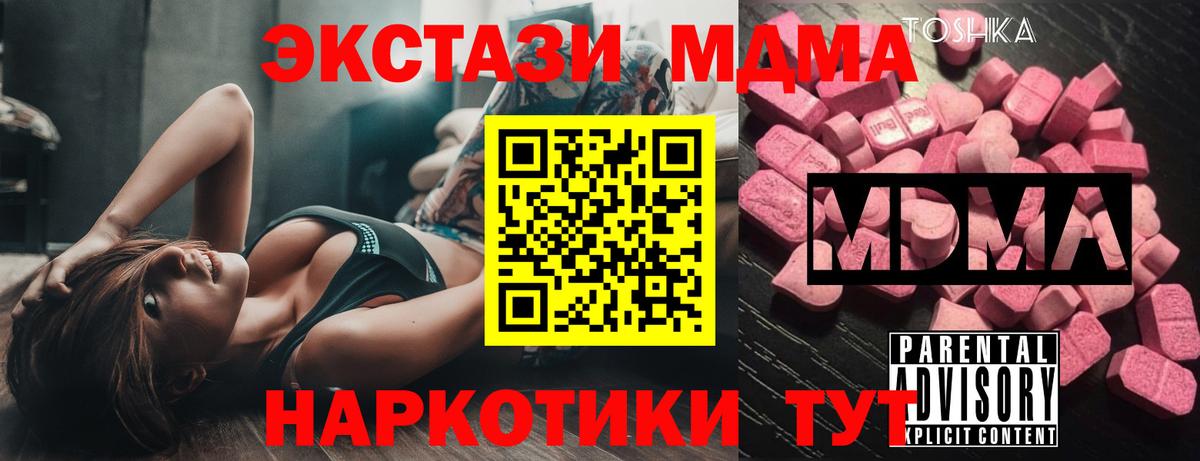 MDMA кристаллы Самара