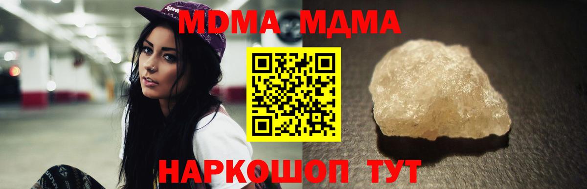 МДМА VHQ  MDMA молли  Вход с VPN  Самара 