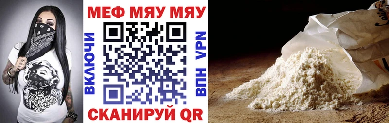Мефедрон мука  Самара 