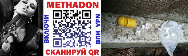 Метадон methadone Самара