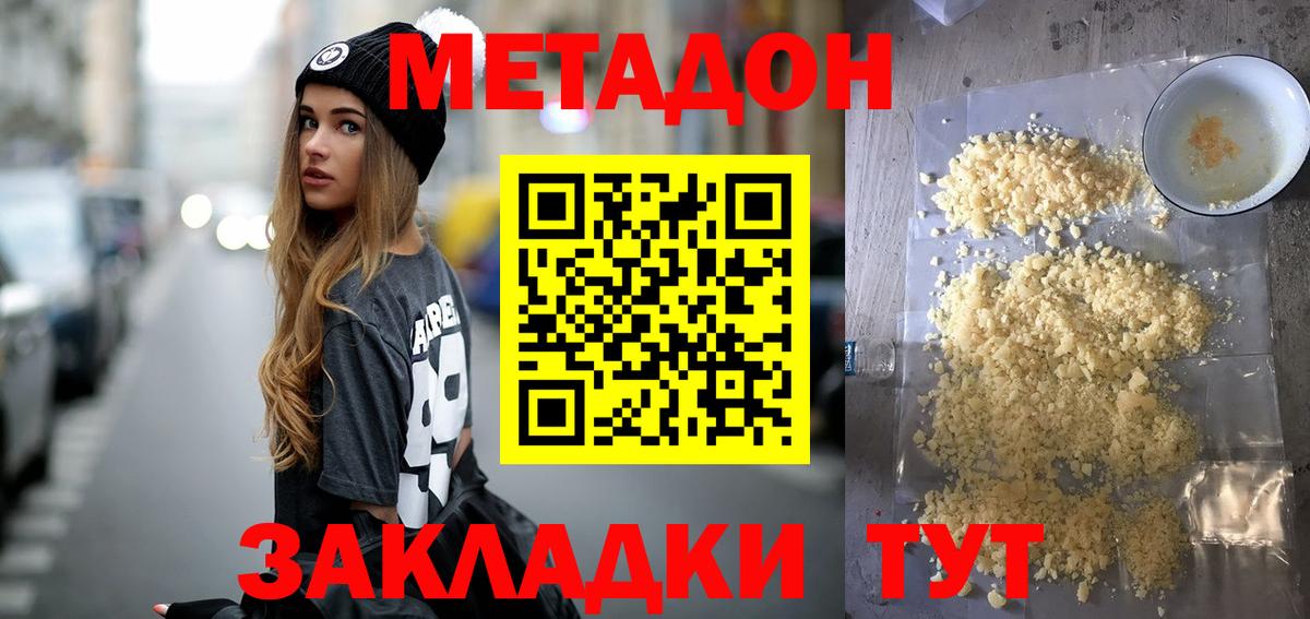 Метадон VHQ  Вход с VPN  Самара  Метадон мёд 