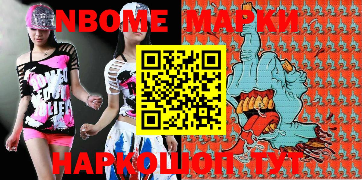 Самара  Марки N-bome 1,8мг  Вход с VPN  Марки NBOMe  Марки N-bome 1,8мг 
