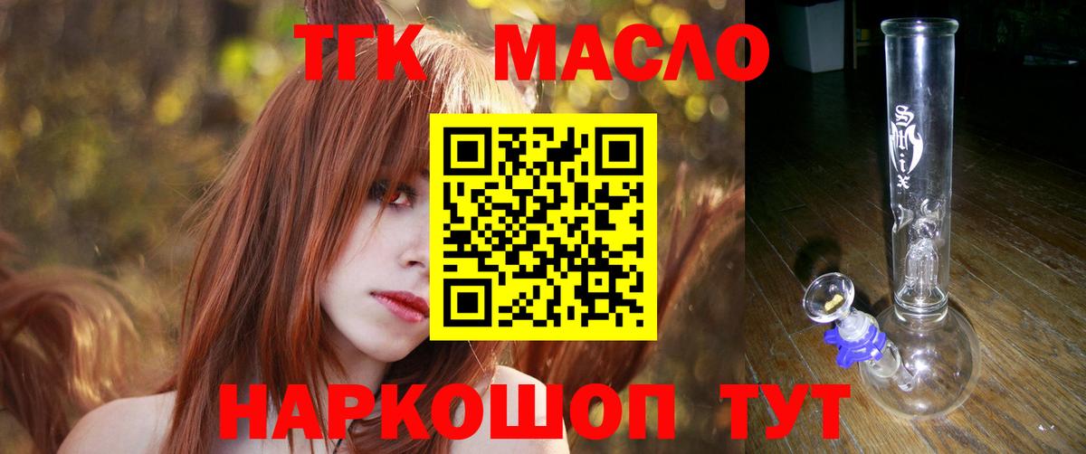 Самара  ТГК THC oil  Дистиллят ТГК вейп с тгк  Вход с VPN 